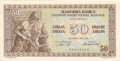 Yugoslavia To 1970 50 Dinara,  1. 5.1946